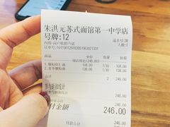 -朱洪元苏式面馆(绿宝广场店)