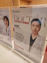 点击看大图 -Yestar杭州艺星医疗美容医院