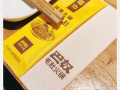-巴奴毛肚火锅(广益哥伦布店)