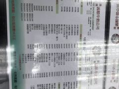 菜单-义顺牛奶公司