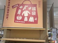 -MUJI无印良品(华懋店)