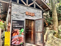 -巴倒烫陆派火锅山庄(南山总店)