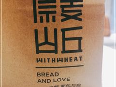 -原麦山丘(天虹店)
