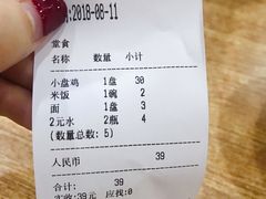 账单-东财大盘鸡(黑石礁店)
