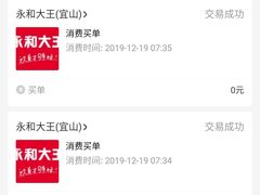 -永和大王(宜山店)