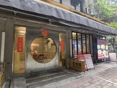 -孖记茶档·热腾茶餐(江南西plus店)