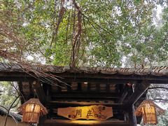 -五邑人家(江门店)