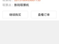 -飞扬影城(正佳IMAX店)