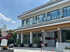-风味小馆(天目湖宾馆店)