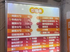 -隆盛园火勺馄饨面(十一纬路店)