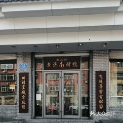 大董烤鸭店人均消费