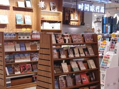 -时间行者书店(新安店)