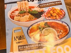 -太子浓心·港式猛火小锅米线(探十里店)