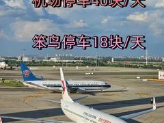 -南通兴东国际机场