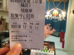 -奶奶的美食(悦立方店)