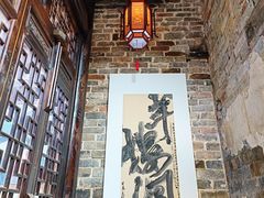 -羊楼洞