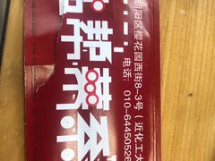 -自贡盐帮菜·玩辣餐厅(樱花园西街店)