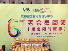 -雅马哈音乐中心(环球中心)