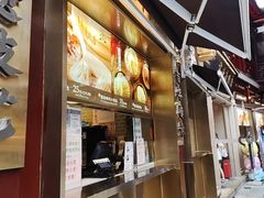 -南翔馒头店(豫园店)