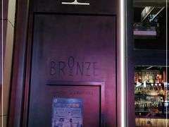 -BRONZE(双井店)