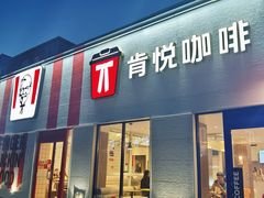 -肯德基(蓝桥店)