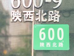 -Dal Cuore 达可芮冰淇淋(陕西北路店)