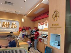 -赵记传承·中式甜品(中山石岐大信店)