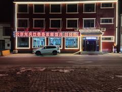 -北京龙庆四季香农家饭庄·灶台鱼·碳烤虹鳟鱼(龙庆峡店)