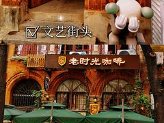 -黎黄陂路街头博物馆