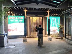 -凤竹园(修水店)