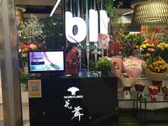 -blt精品超市(KKMALL京基店)