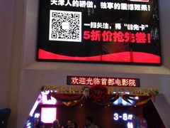 -首都电影院(天津店 中国巨幕)