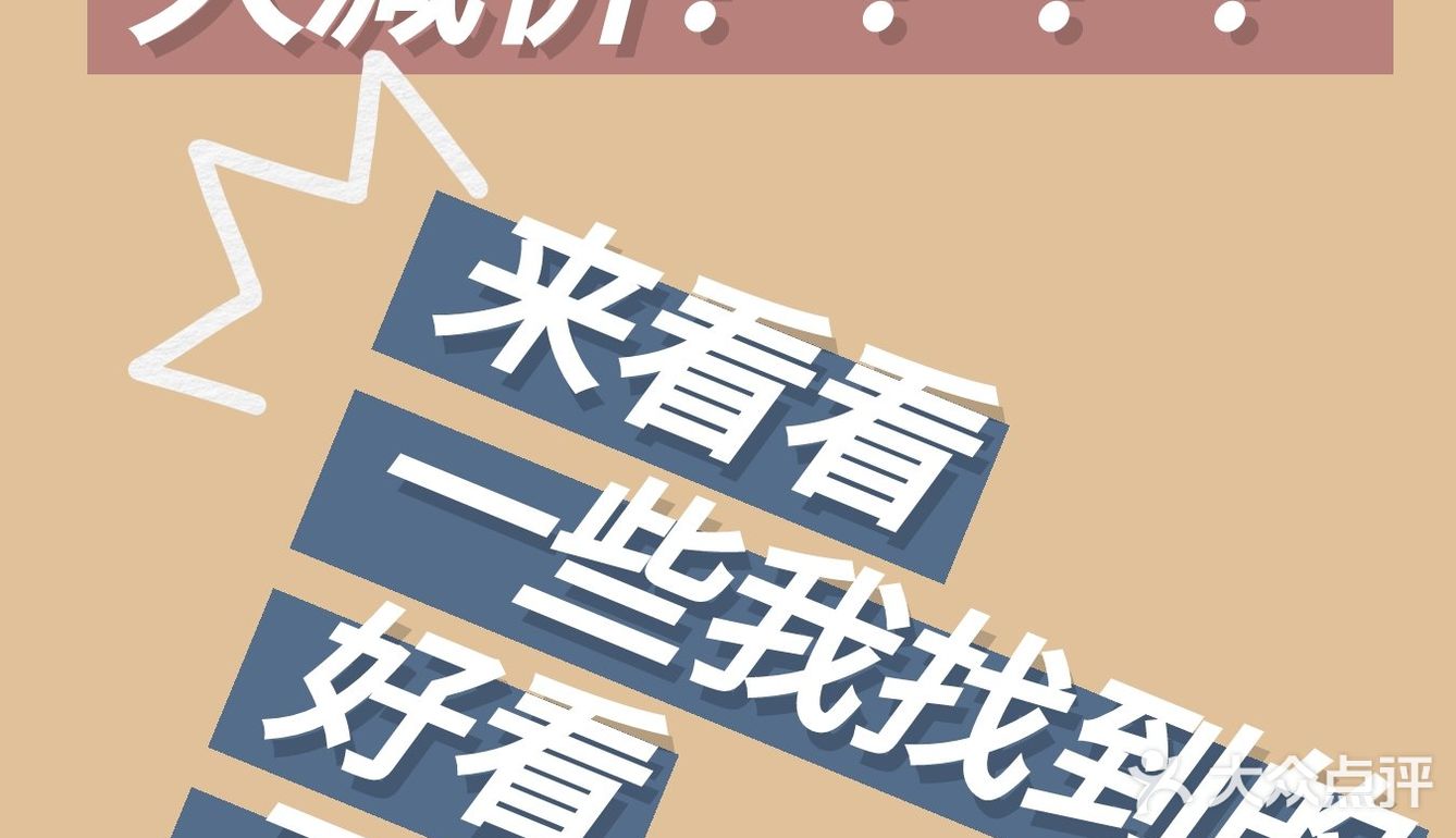 广州购物｜听说H&M大减价？！！快来看下不超50的单品[加油]