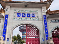 门面-高旻寺