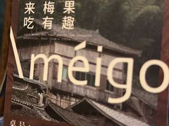 -Ameigo梅果·云贵川bistro(长宁来福士店)