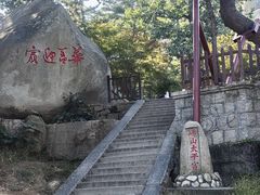 -崂山仰口游览区