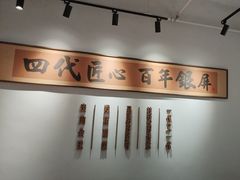 -百年银屏·蚝烙专门店(乐山店)