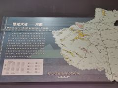 -河南自然博物馆