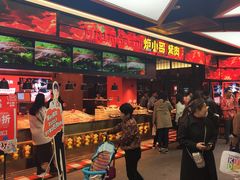 门面-炉小哥烤肉(信万广场店)