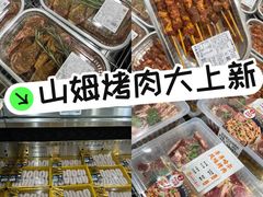 -山姆会员商店(亦庄创意生活广场店)