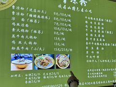 -曹凉粉(西正街店)