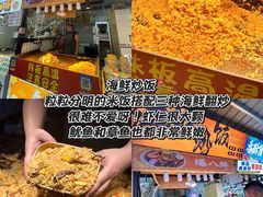 -大学城夜市