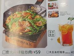 -费大厨辣椒炒肉(黄兴中心广场店)