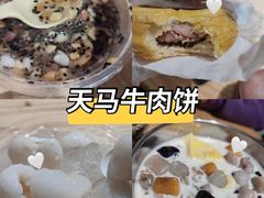 -运栋天马牛肉饼(林科大店)