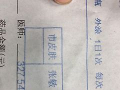 -上海市皮肤病医院(武夷路院区)