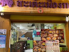 -小曼谷泰国美食 (南角道分店)