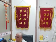 -大仁堂中医门诊部