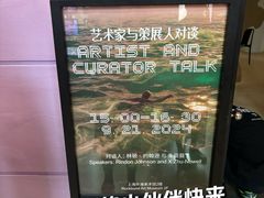 -上海外滩美术馆