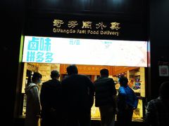 门面-奇芳阁·百年清真南京菜(夫子庙店)