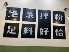 -子固路老南昌拌粉(星澜里店)